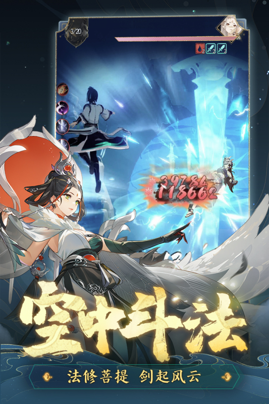  踏风行官方版图1