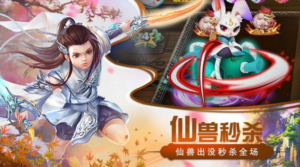 仙灵世界千翼风神官方手游最新版  v1.1.1图5