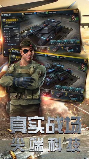 坦克共和之辉官方正式版下载图片1