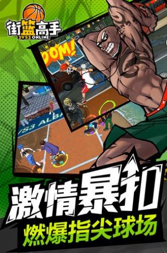 街篮高手兑换码2020钻石免费领  v1.3.1图4