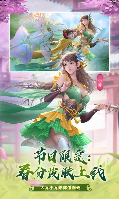 三国杀3.8.1官方下载最新版  v4.0.5图4