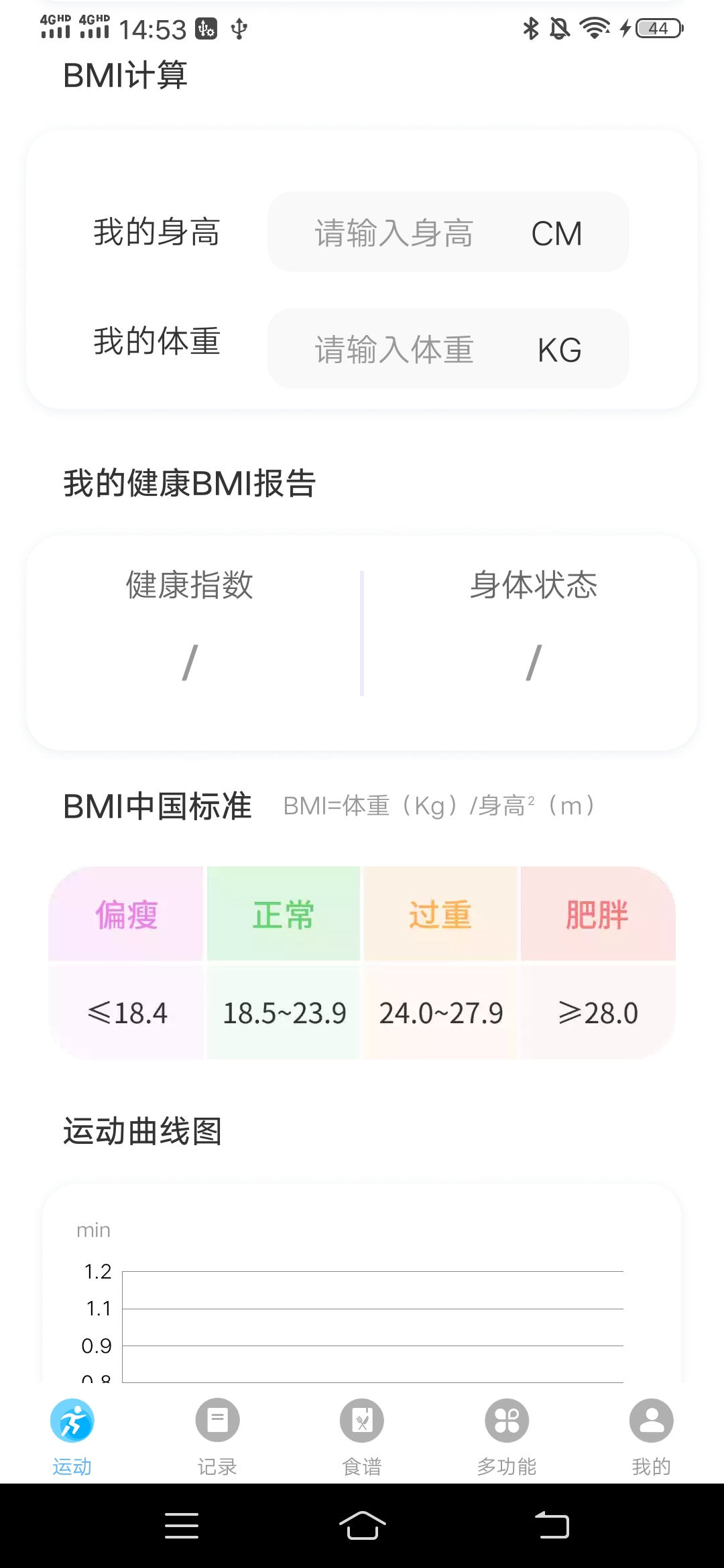 随心运动app正式版图片1
