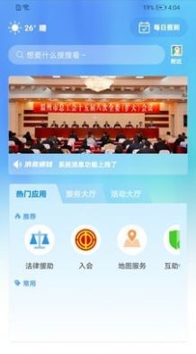 温工汇app图4