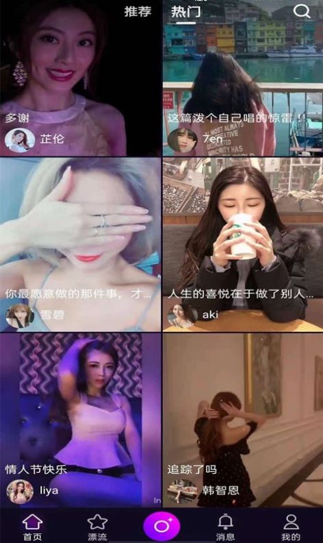 888短视频最新app客户端下载  v1.1图2