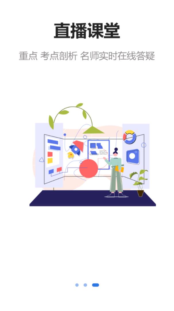中达课堂app图2