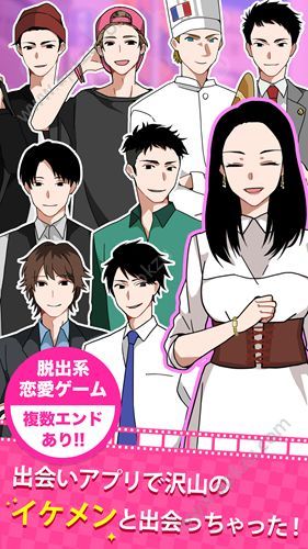 从交友网站开始的恋爱游戏图3