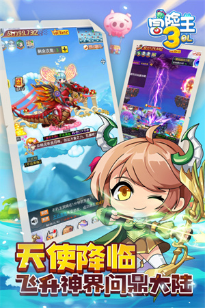 冒险王3OL变态版图3