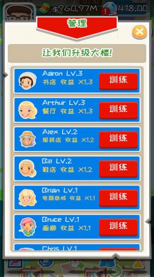 总裁人生游戏官方最新版  v1.0.1图4