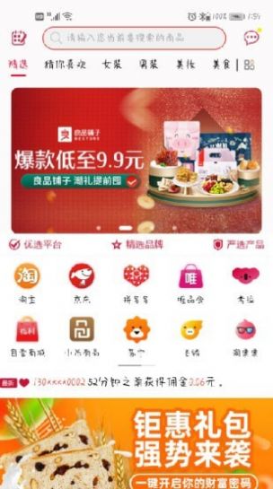 猩呈优品app图2