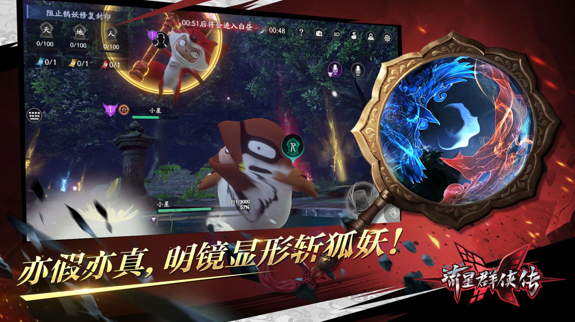流星群侠传永劫无间联动版手游官方版下载  v1.0.482823图1
