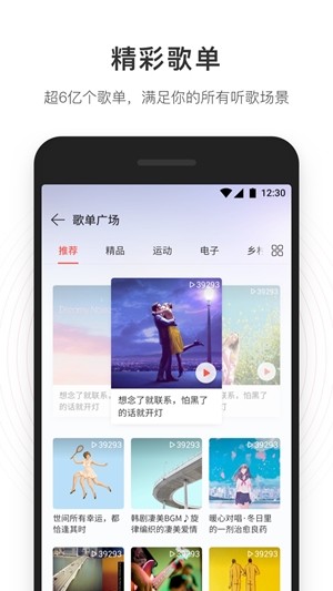 网易云2020年度听歌报告链接地址最新入口  v8.6.26图3