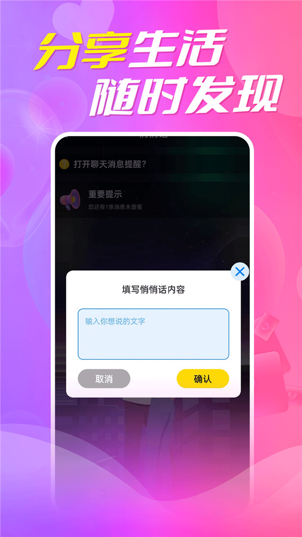 约陌同城视频交友app安卓版  v1.1.1图2