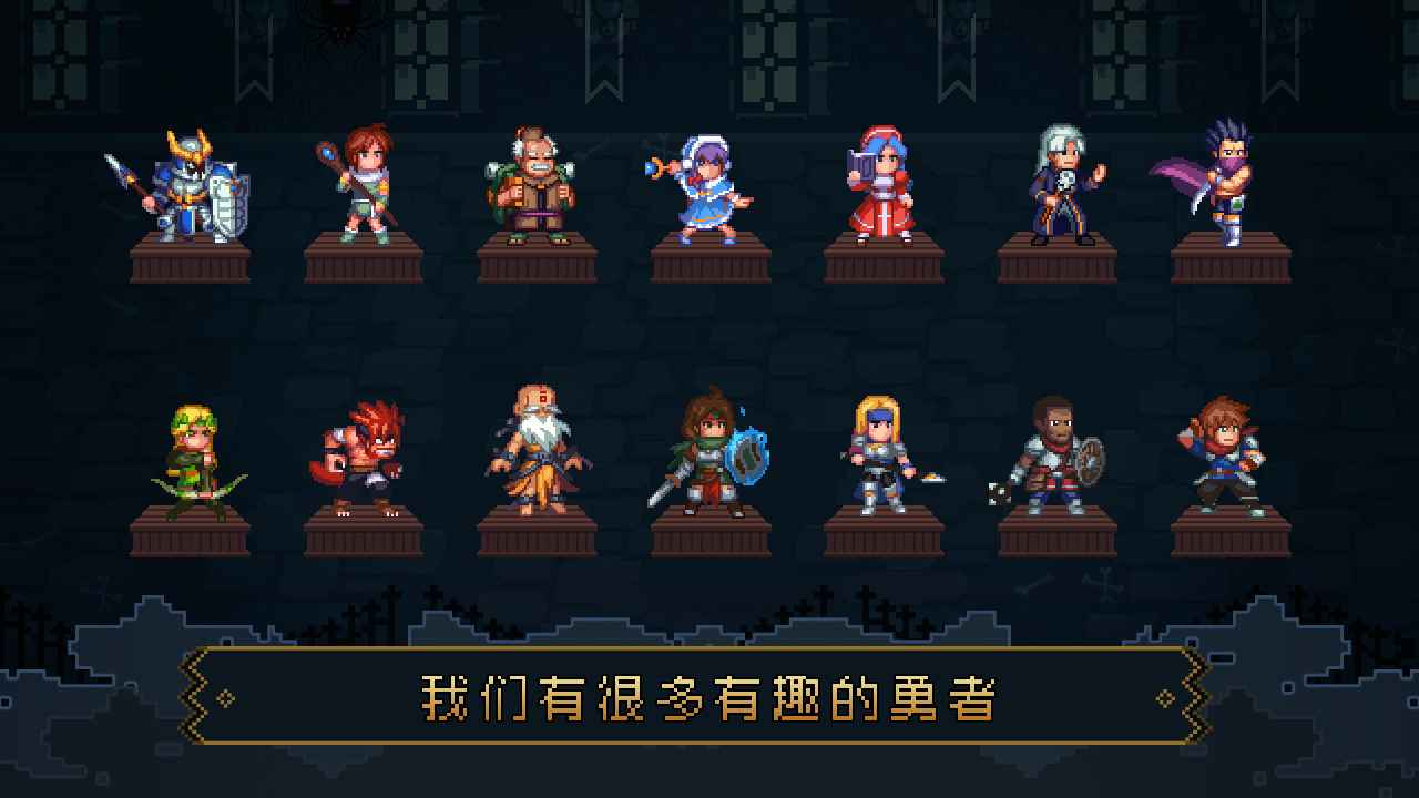 了不起勇者图5