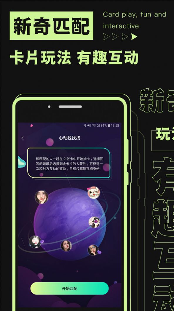 焦甜app官方版图片1