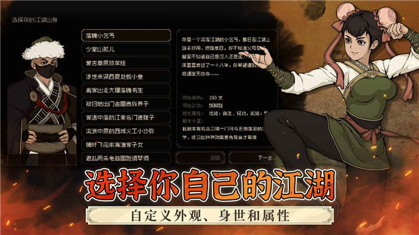 大江湖之苍龙与白鸟折相思图1