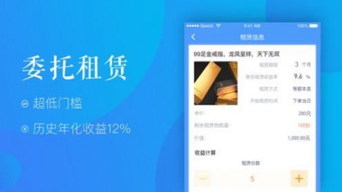 麦子租赁官网图2
