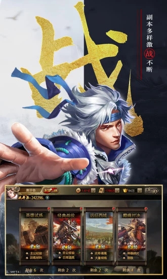 三国群英纪3手游最新应用宝下载  v17.941图1