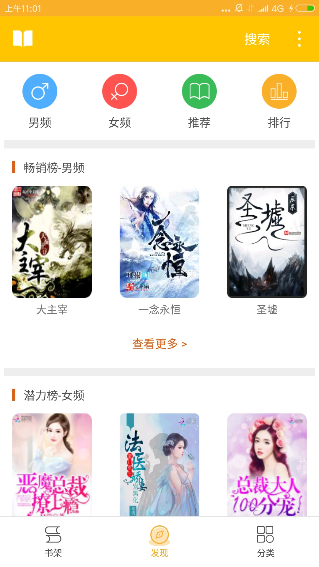 TXT免费全部小说软件app官方手机版下载  v1.4.0图2