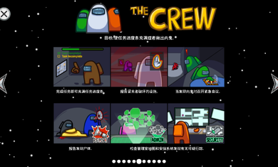 在我们之间自由模式中文版  v2022.3.29图3