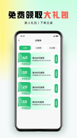 东郊到家最新版图4