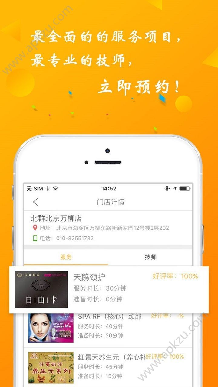 莎蔓莉莎官方app手机版下载安装  v1.3.1图3