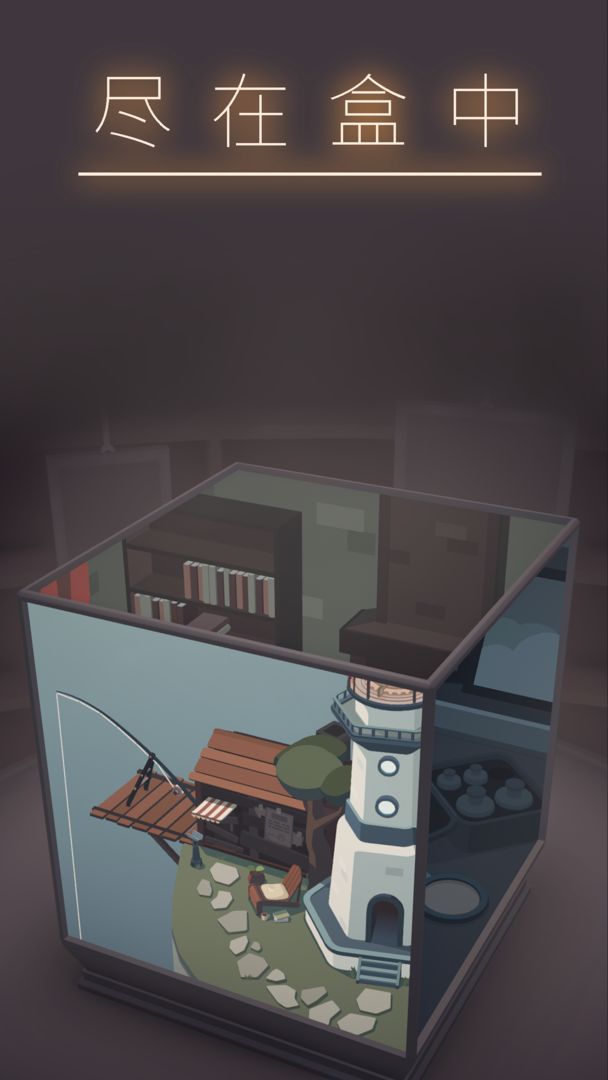 笼中窥梦1.04安卓免费安卓版下载  v1.04图5