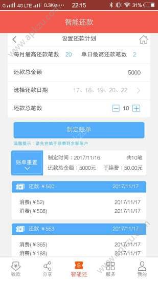 瞬富天下官方app下载手机版  v3.5.0图2