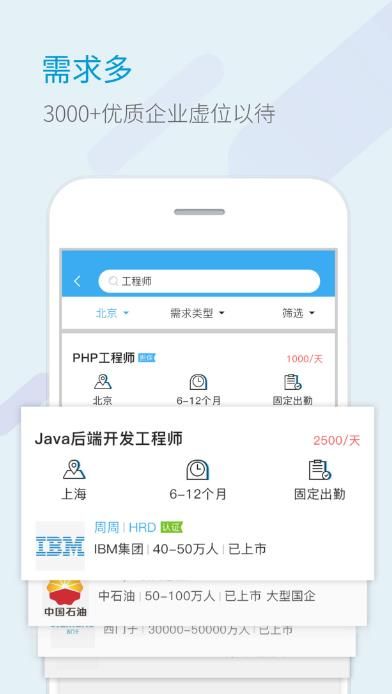 自由职客app官方软件图片1