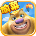 熊出没之熊大农场2020红包版App赚金版  v1.4.9