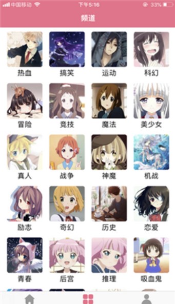 喵屋漫画app手机版图1