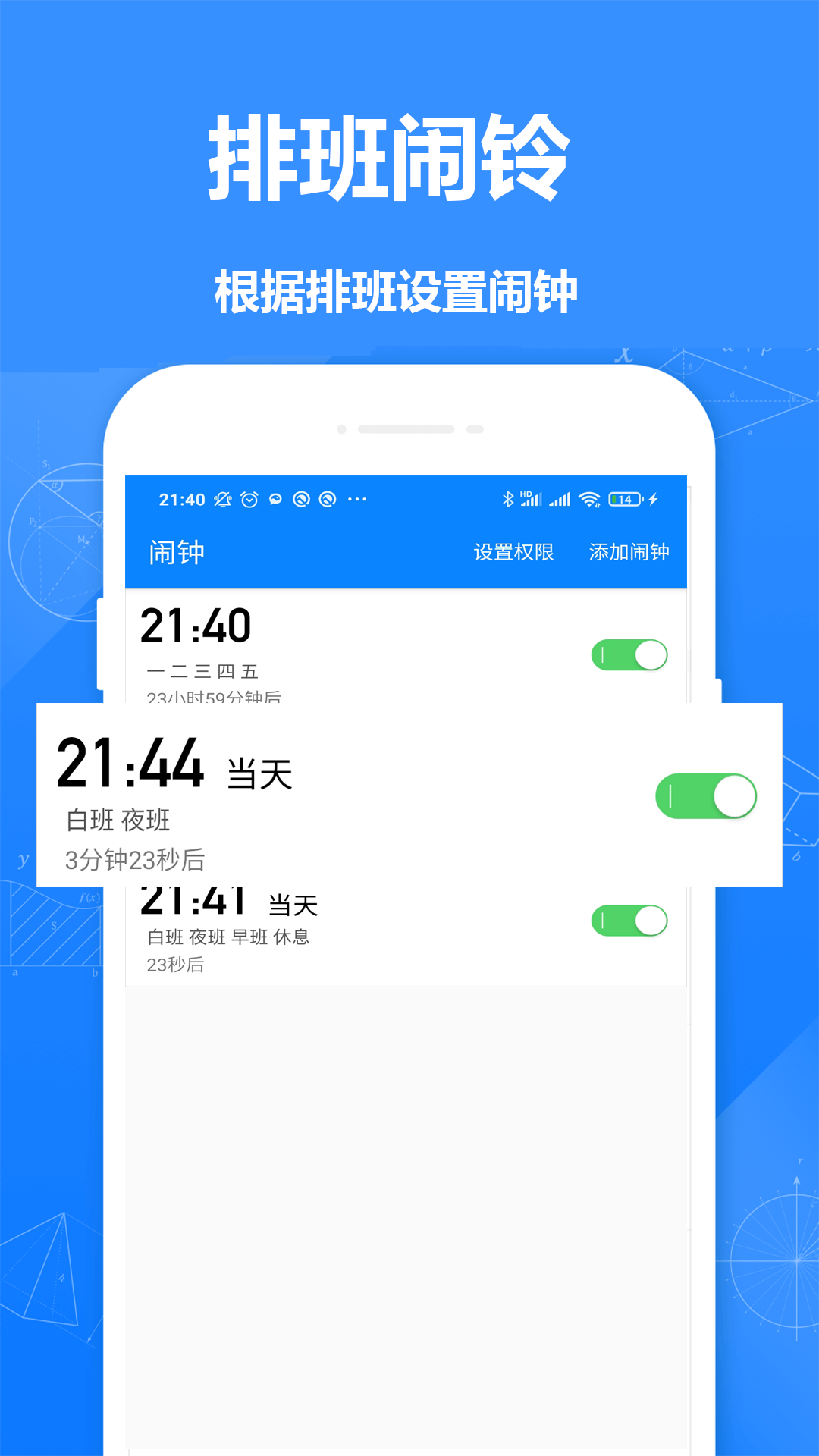 排班倒办公平台app下载  v1.61图2
