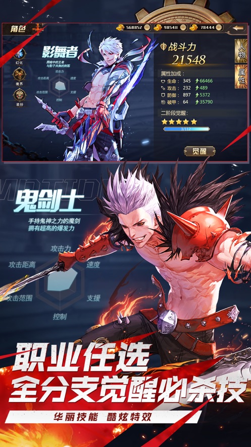 妖刀地下城手游图3