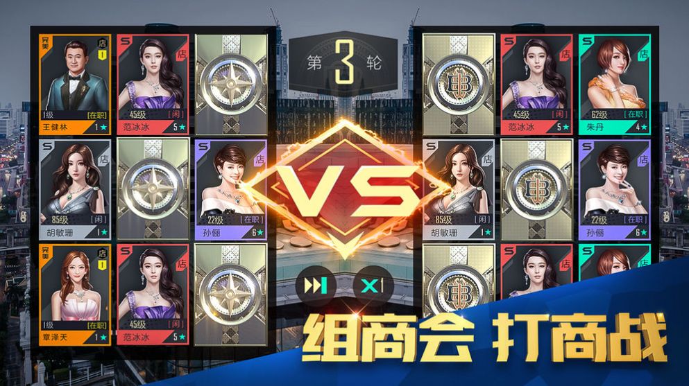 9377富豪传奇2手游最新版  v1.2.4图1