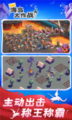 海岛大作战最新版图4