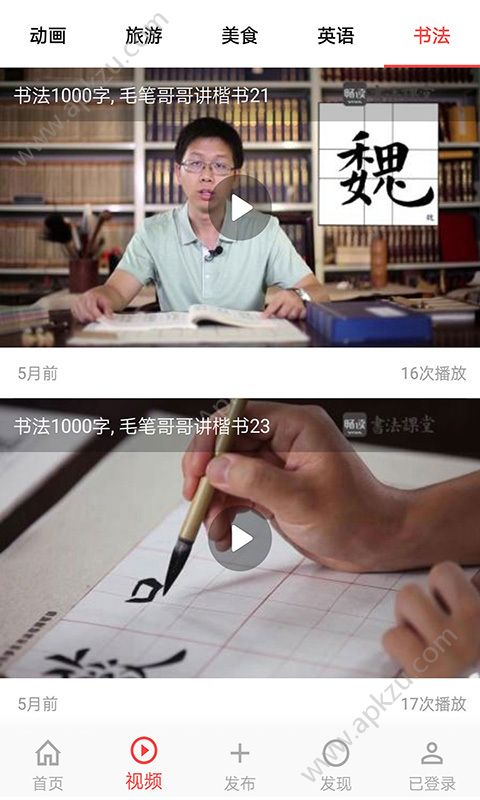 么么哒KID app图1