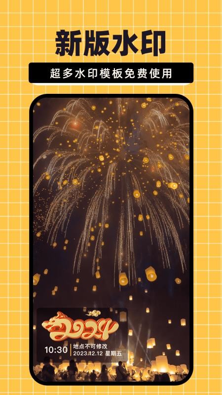 免费水印相机考勤手机版图1