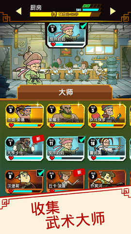 功夫道场游戏图2