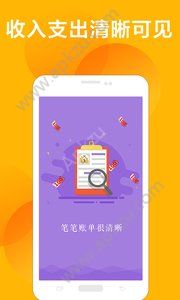 信任花管家app图3