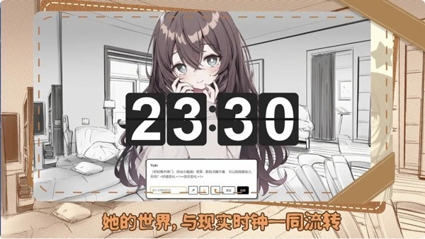 妹居物语手游图1