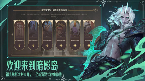 英雄联盟国际服图2
