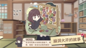 胡桃日记最新版图2