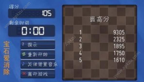 宝石爱消除安卓版图2