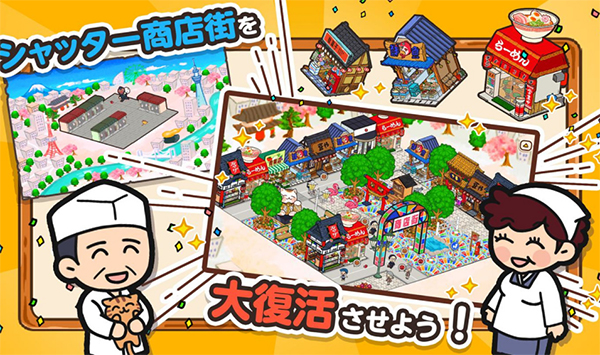 箱庭商店街安卓版图4