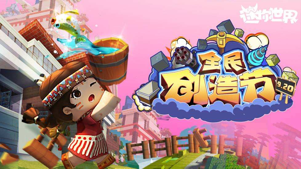 迷你世界音乐版合集