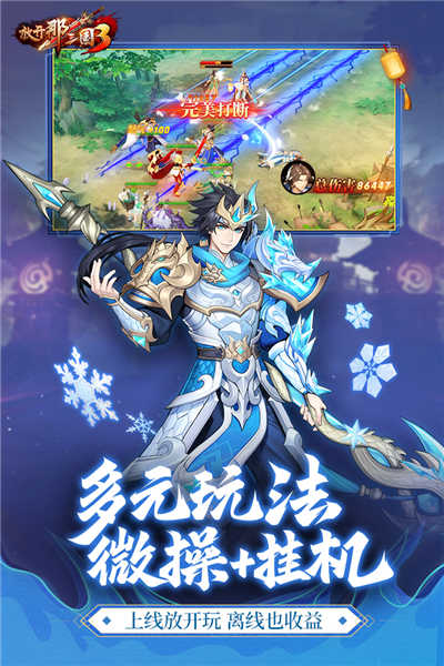 放开那三国3图1