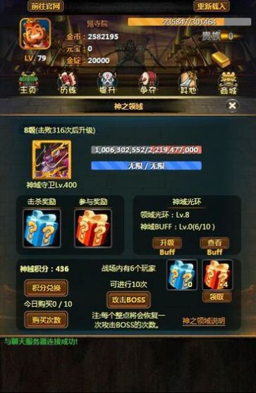 剑斩江湖手游图1