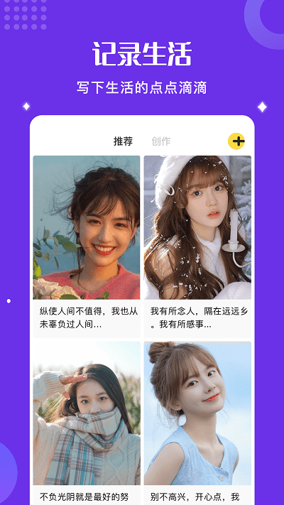 good小小笔记图3