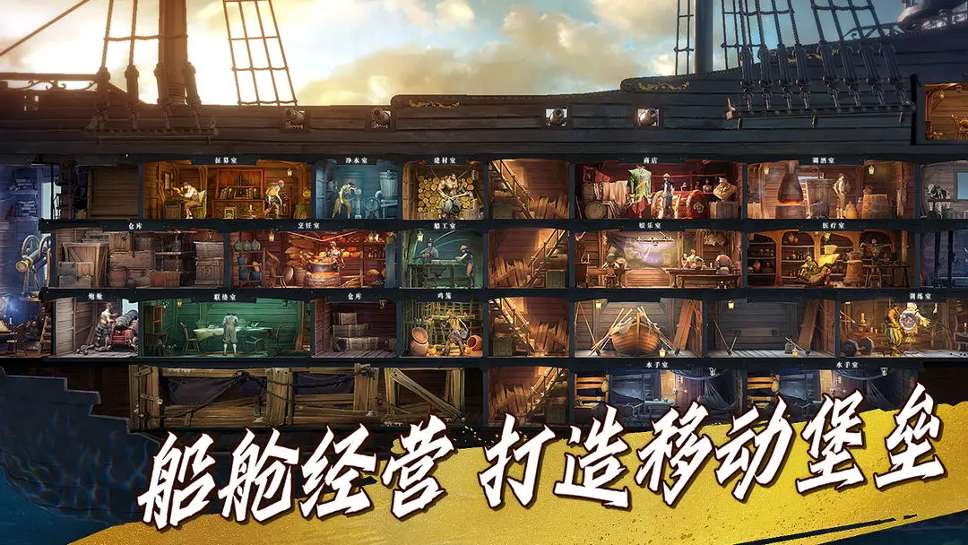 自由海域启航国际服图4