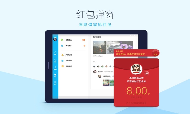 QQHD版图2
