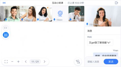 声网灵动课堂app图3